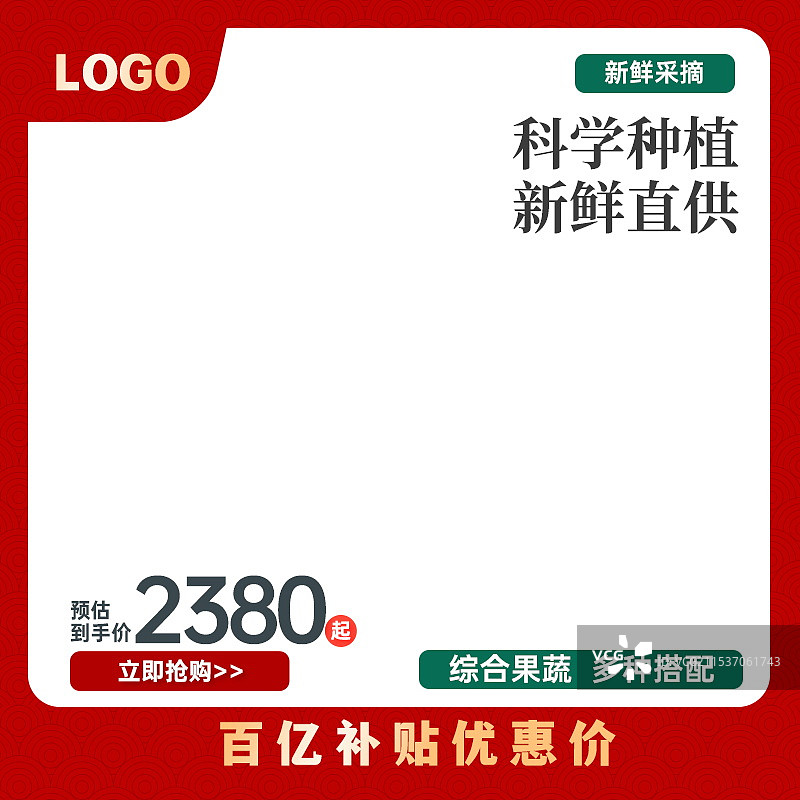 淘宝电商首图模板，电商首图模板图片素材