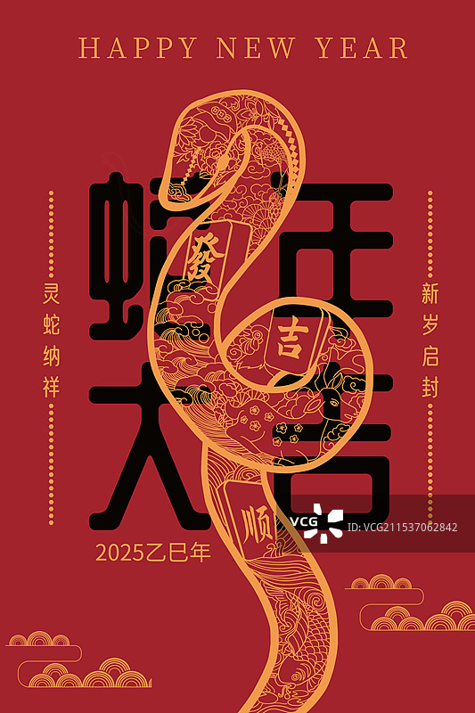 蛇年海报图片素材