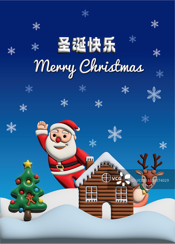 圣诞快乐模板竖版图片素材