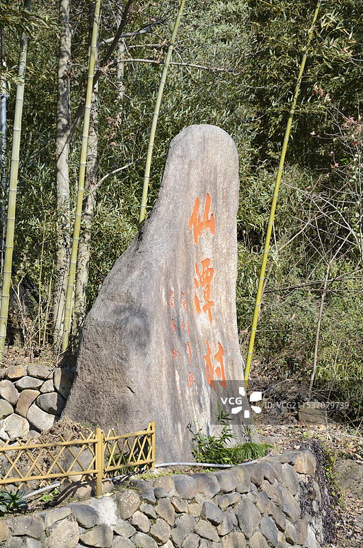 德清莫干山仙潭村图片素材