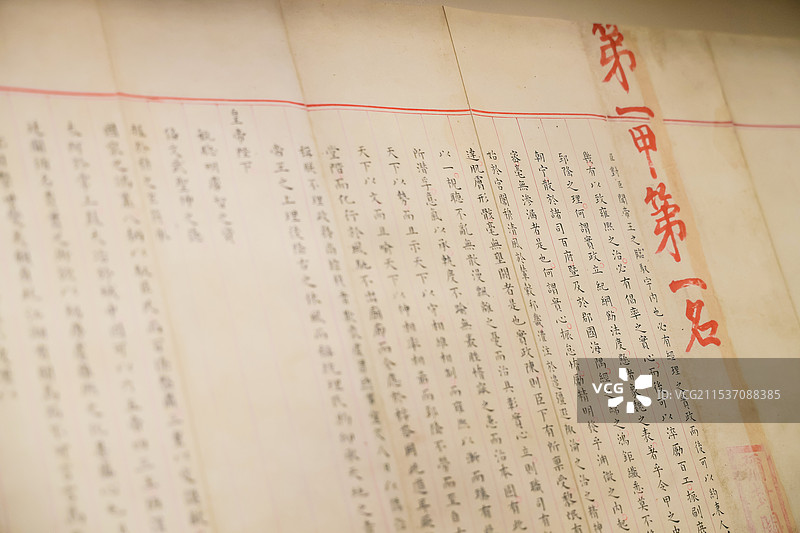 状元卷图片素材