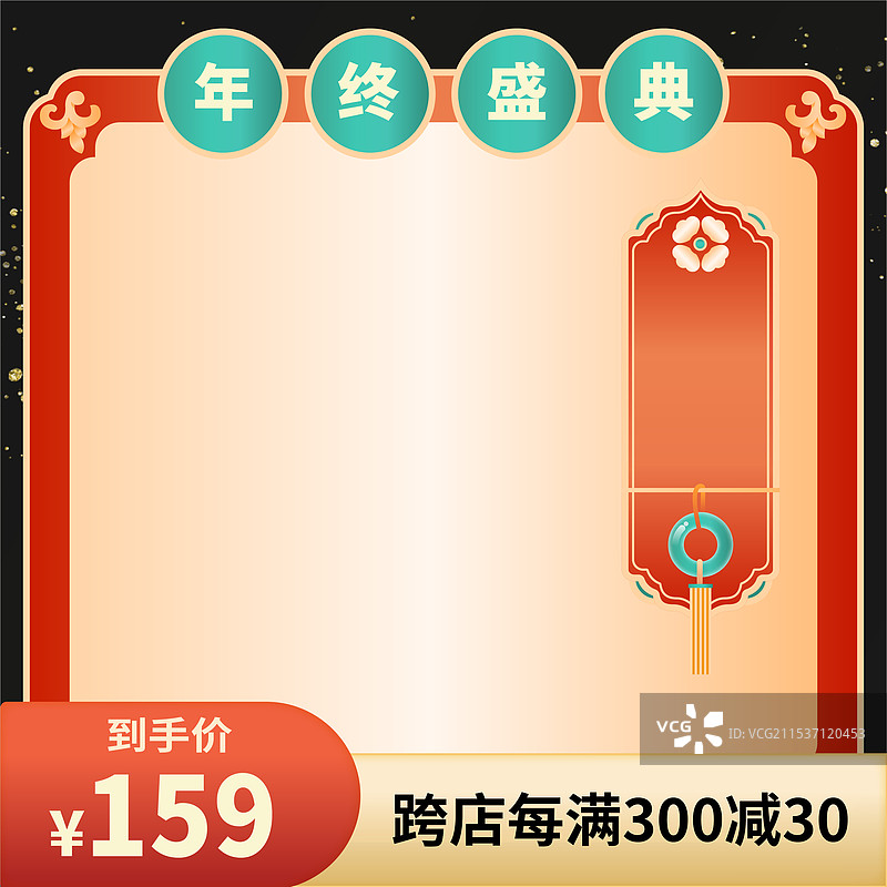 年终大促双十一双十二黑金红色中国风电商主图优惠券图片素材