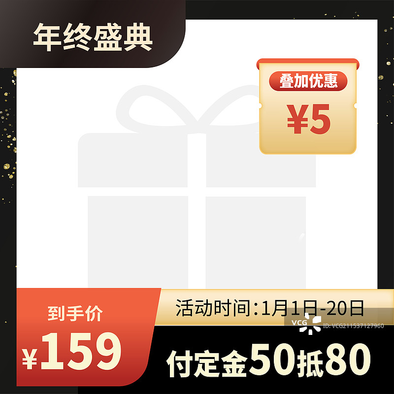 金色主图双十一双十二电商促销热卖标签爆款图片素材