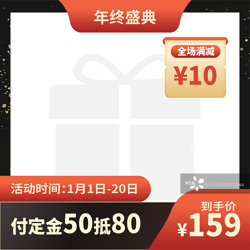 金色主图双十一双十二电商促销热卖标签爆款图片素材