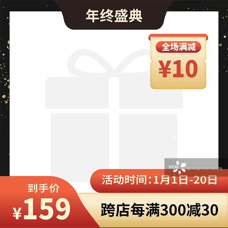 金色主图双十一双十二电商促销热卖标签爆款图片素材