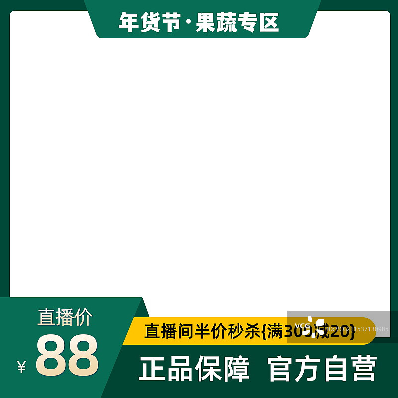 电商首图模板，淘宝电商首图模板图片素材