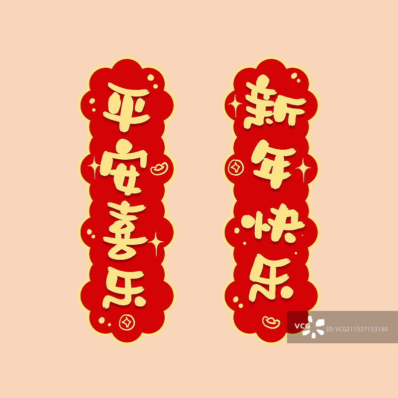 新年春节对联春联蛇年对联拜年祝福语冰箱贴海报模板图片素材