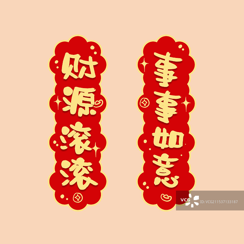 新年春节对联春联蛇年对联拜年祝福语冰箱贴海报模板图片素材