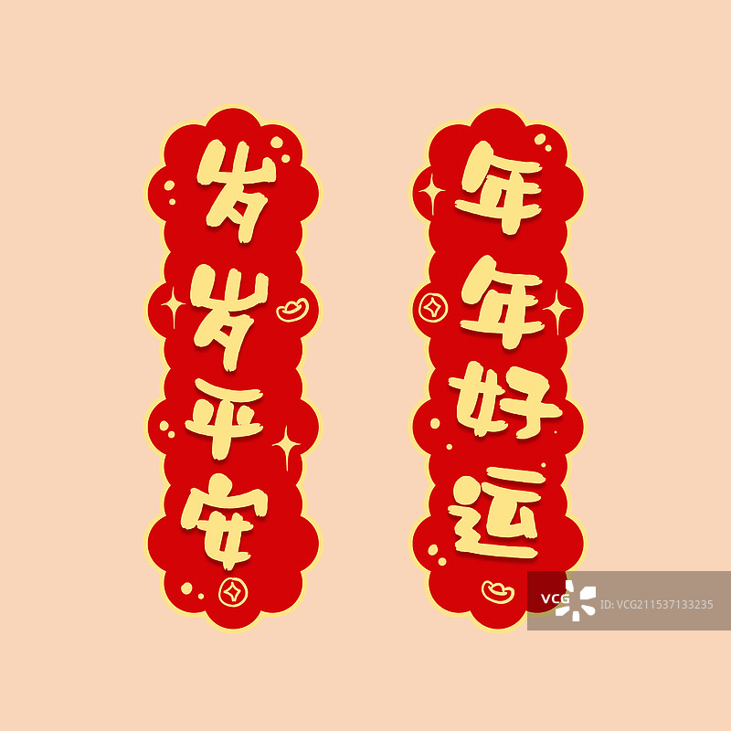 新年春节对联春联蛇年对联拜年祝福语冰箱贴海报模板图片素材