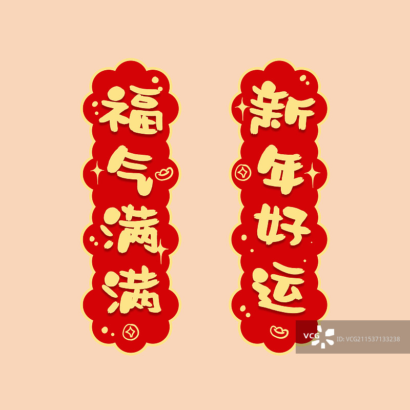 新年春节对联春联蛇年对联拜年祝福语冰箱贴海报模板图片素材