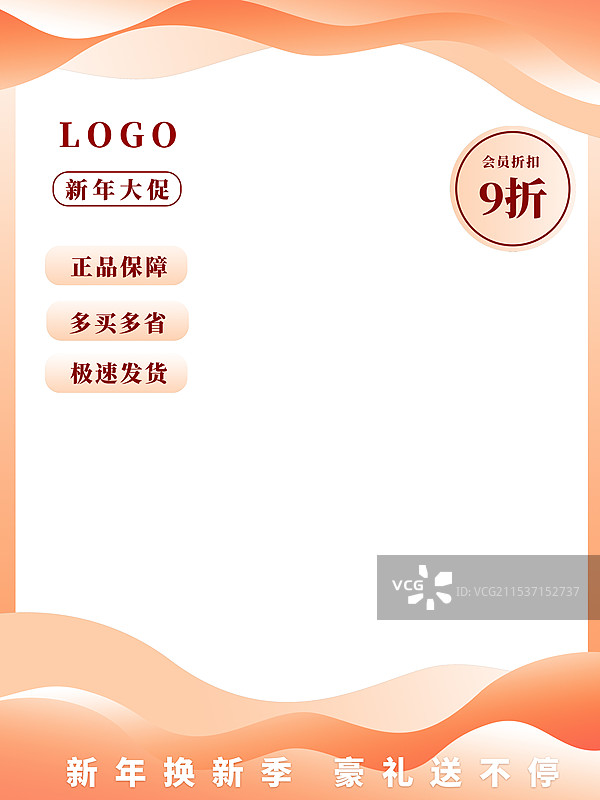 电商年货节主图海报图片素材