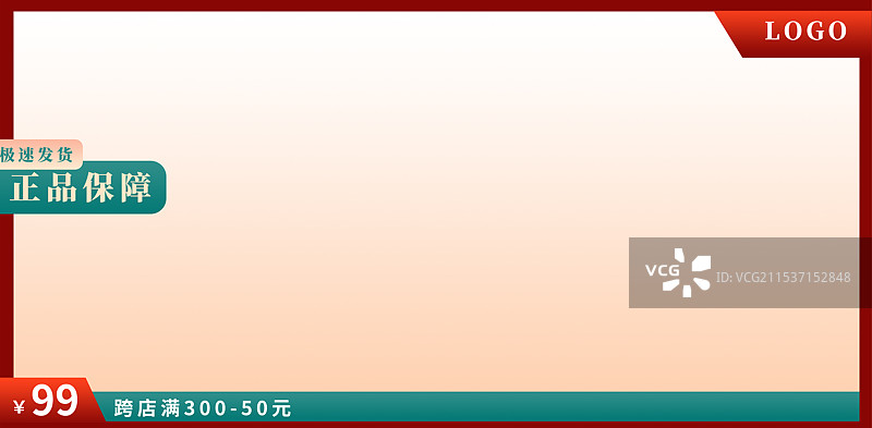 电商年货节主图海报图片素材