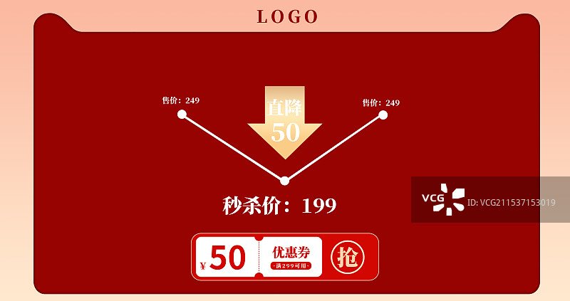 电商年货节主图海报图片素材