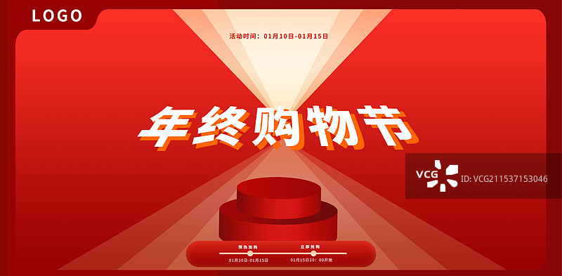 电商年货节主图海报图片素材