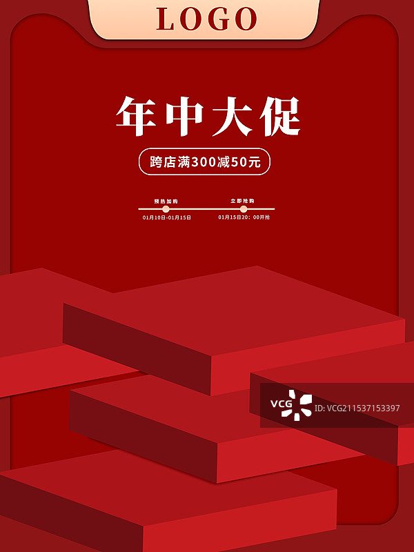 电商年货节主图海报图片素材