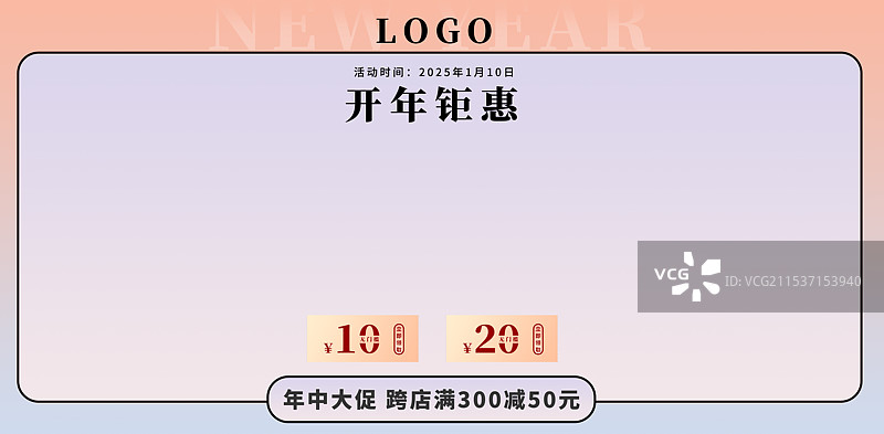 电商年货节主图海报图片素材