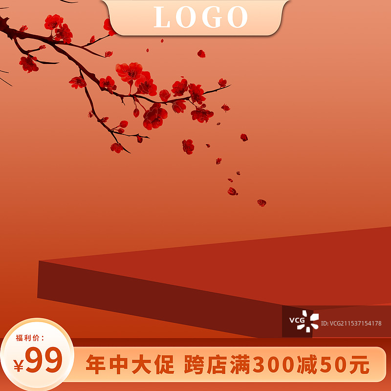 电商年货节主图海报图片素材