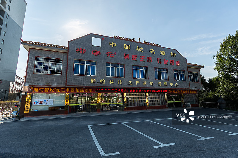 永州零陵永州之野-异蛇世界图片素材
