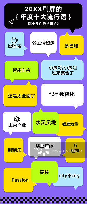 企业社媒营销活动展板展架图片素材