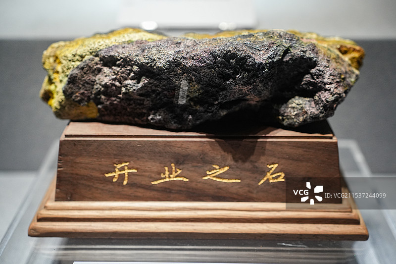 开业之石铀矿石图片素材