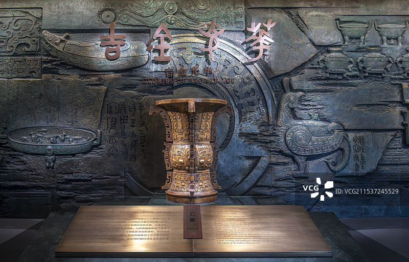 山西青铜器博物馆---吉金光华（前言）图片素材