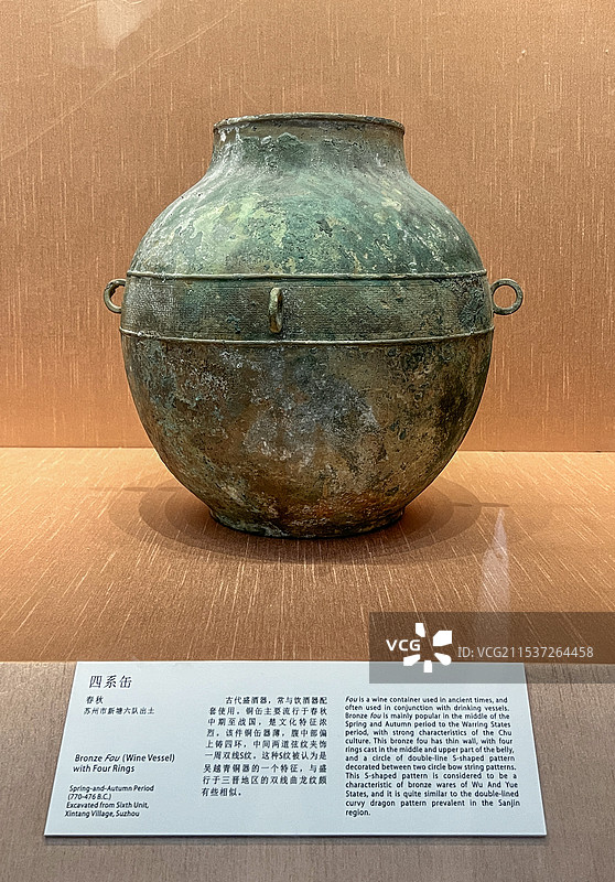 苏州博物馆馆藏文物——春秋四系缶图片素材