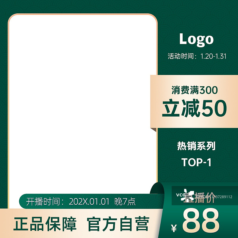 电商首图主图，淘宝主图直通车模板图片素材