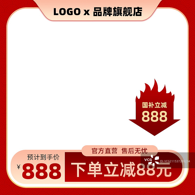 电商首图主图，淘宝主图直通车模板图片素材