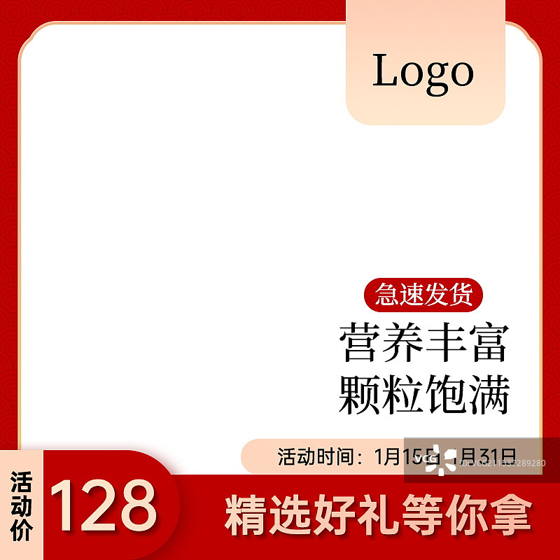 电商首图主图，淘宝主图直通车模板图片素材