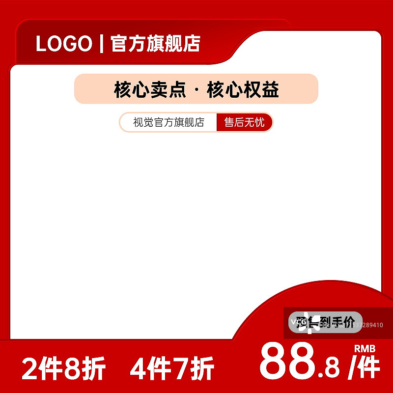 电商首图主图，淘宝主图直通车模板图片素材