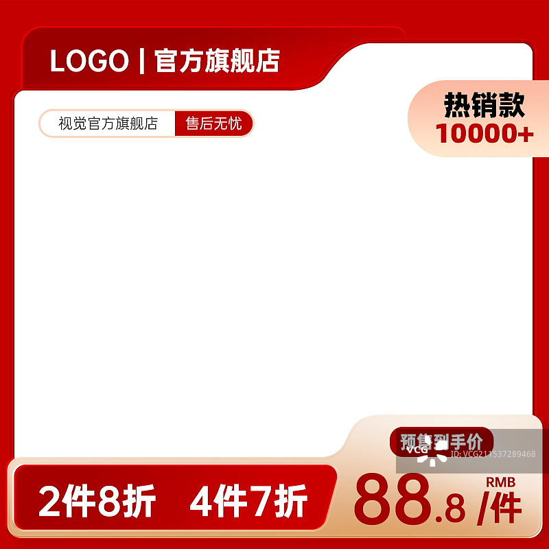 电商首图主图，淘宝主图直通车模板图片素材