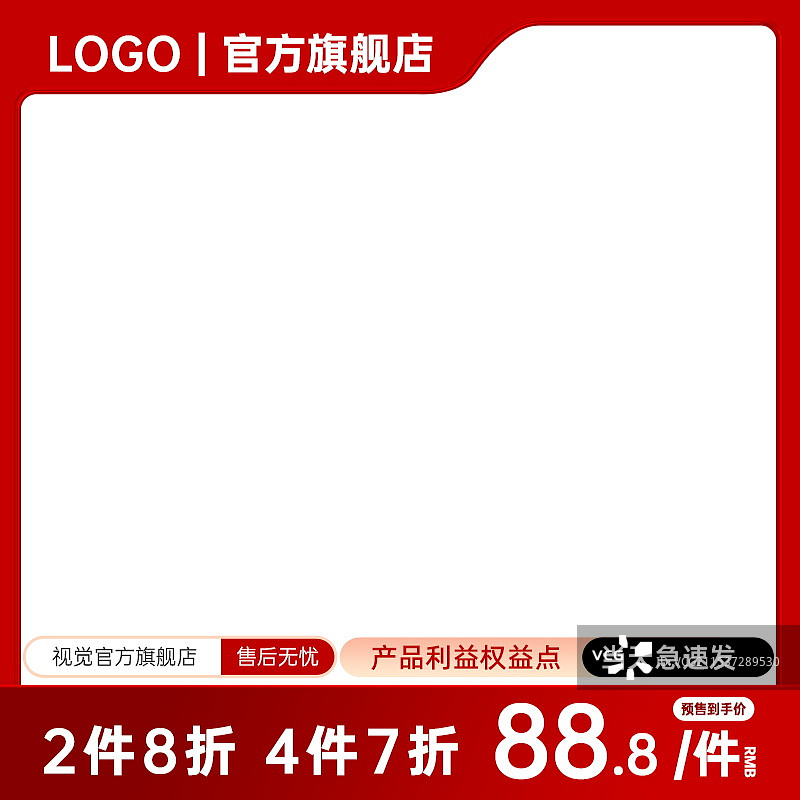 电商首图主图，淘宝主图直通车模板图片素材