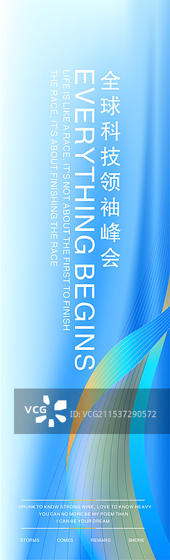 活动视觉系列道旗海报图片素材