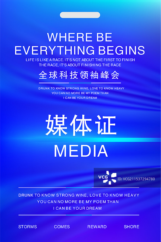 活动视觉系列工作证图片素材