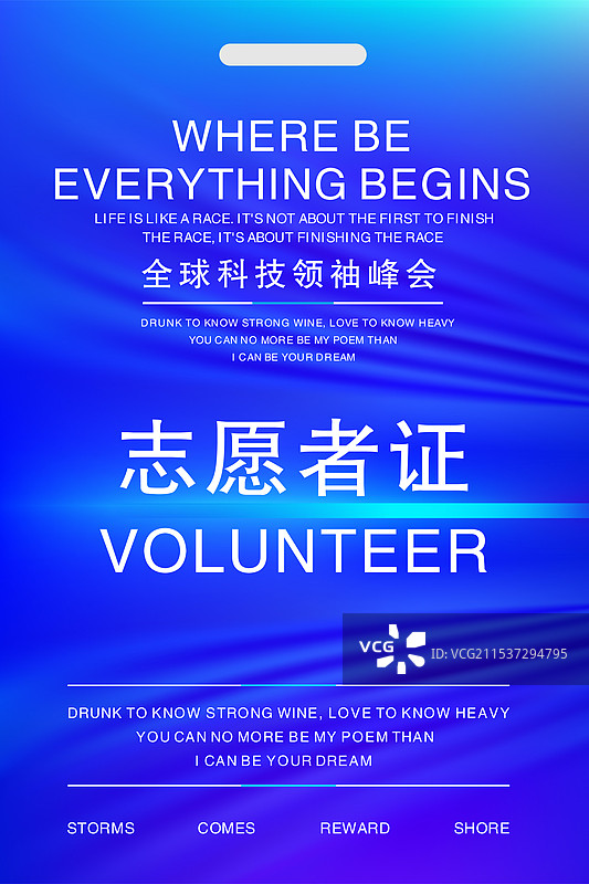 活动视觉系列工作证图片素材