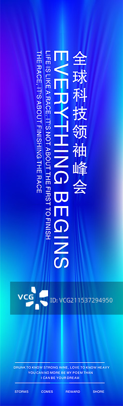 活动视觉系列道旗图片素材