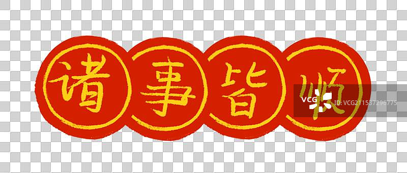 春节年俗插画腊月二十七赶大集买灯笼对联设计元素诸事皆顺贴纸图片素材