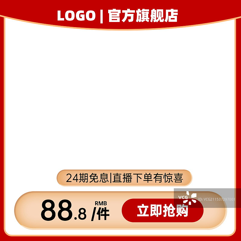 电商首图主图，淘宝主图直通车模板图片素材