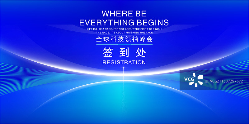 活动视觉系列氛围报到处，签到处，装置 氛围报到处，签到处，装置图片素材