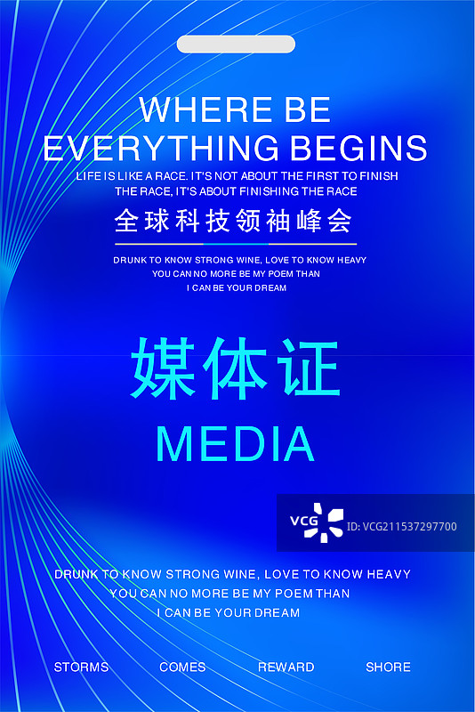 活动视觉系列 证件工作证图片素材