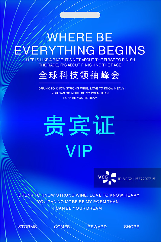 活动视觉系列 证件工作证图片素材