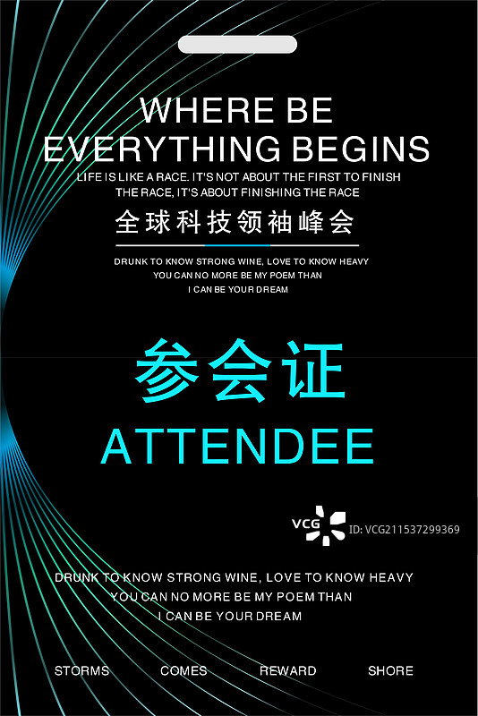 活动视觉系列 证件工作证图片素材