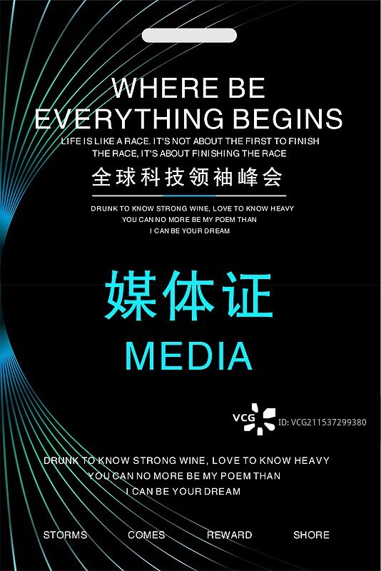 活动视觉系列 证件工作证图片素材