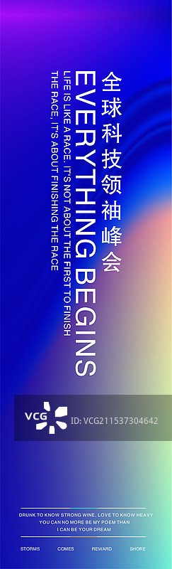 活动视觉系列道旗，旗子图片素材
