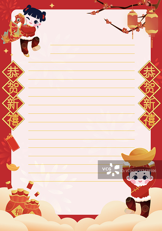 新春公告图片素材