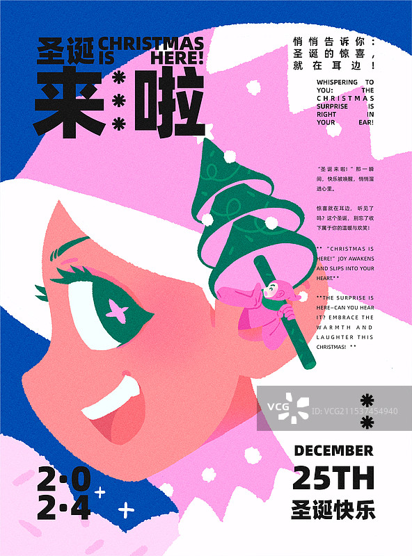有趣的圣诞节海报图片素材