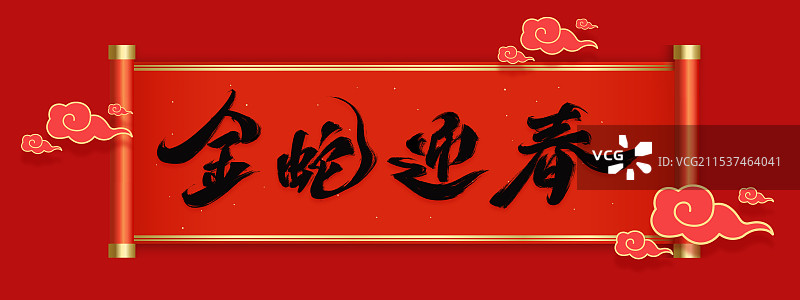 C4D渲染新中式国风高级感节日新年春节元旦跨年年会剪纸灯笼对联祥云折扇梅花3D插画元素背景图片素材