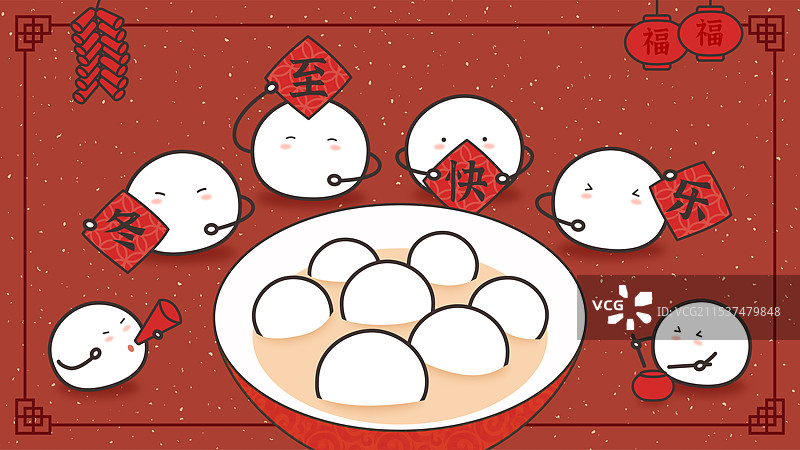 中国传统节日冬至小汤圆复古卡通插画图片素材