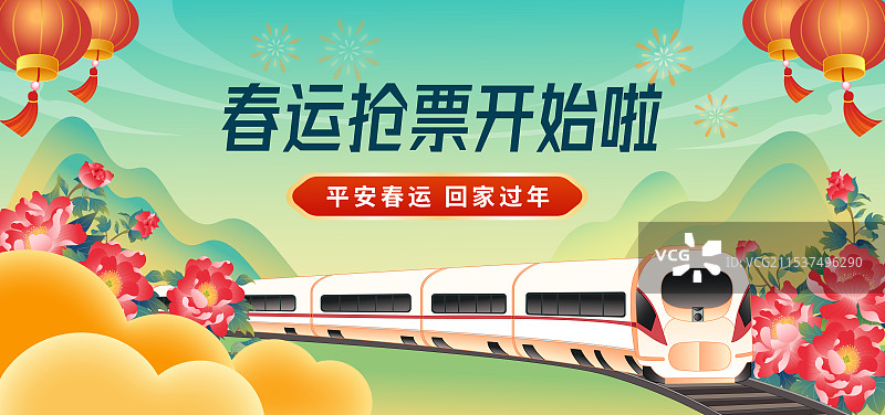 春节年俗平安春运抢票攻略回家新年高铁动车火车轨道列车海报图片素材