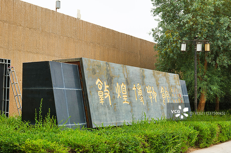 敦煌博物馆图片素材